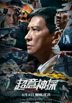 Фильм Подозреваемый (2024)