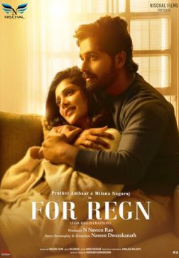 Фильм Для галочки (2024)