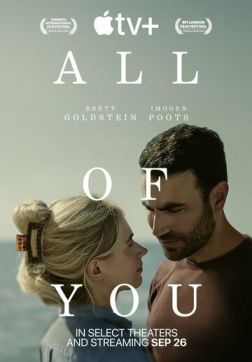Фильм Только ты (2024)