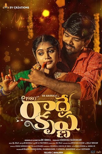 Фильм История любви Радхи и Кришны (2024)