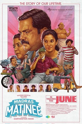 Фильм Утренник в Мадрасе (2025)