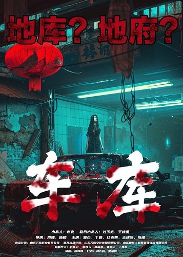 Фильм Парковка (2024)