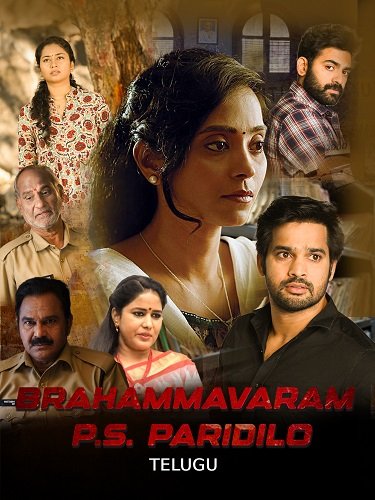 Фильм Брахмаварам ПС Паридило (2024)
