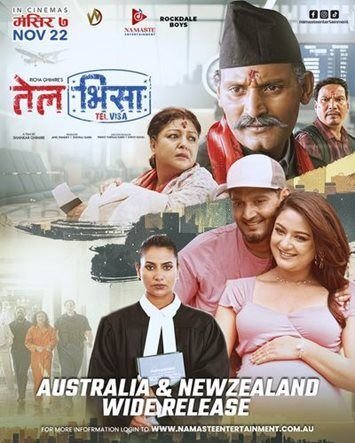 Фильм Виза для масла (2025)