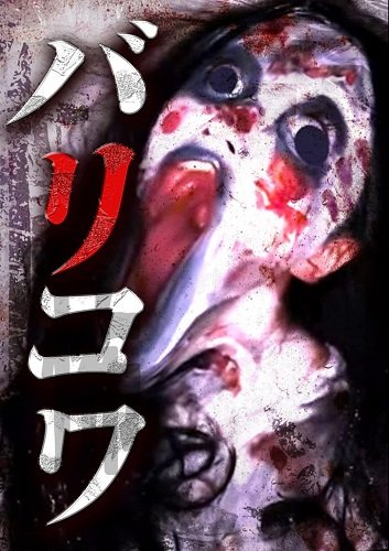 Фильм Голос стен (2023)