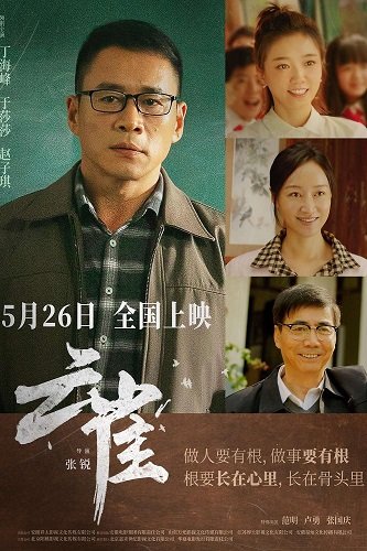 Фильм Жаворонок (2023)