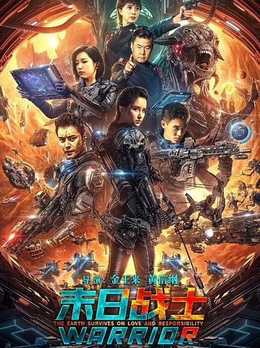 Фильм Воин судного дня (2024)